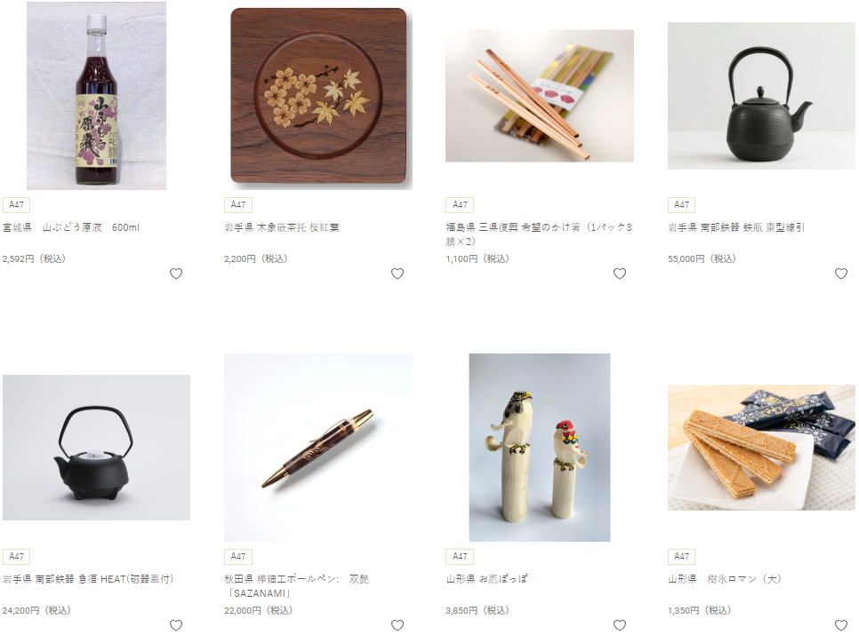 商品一例